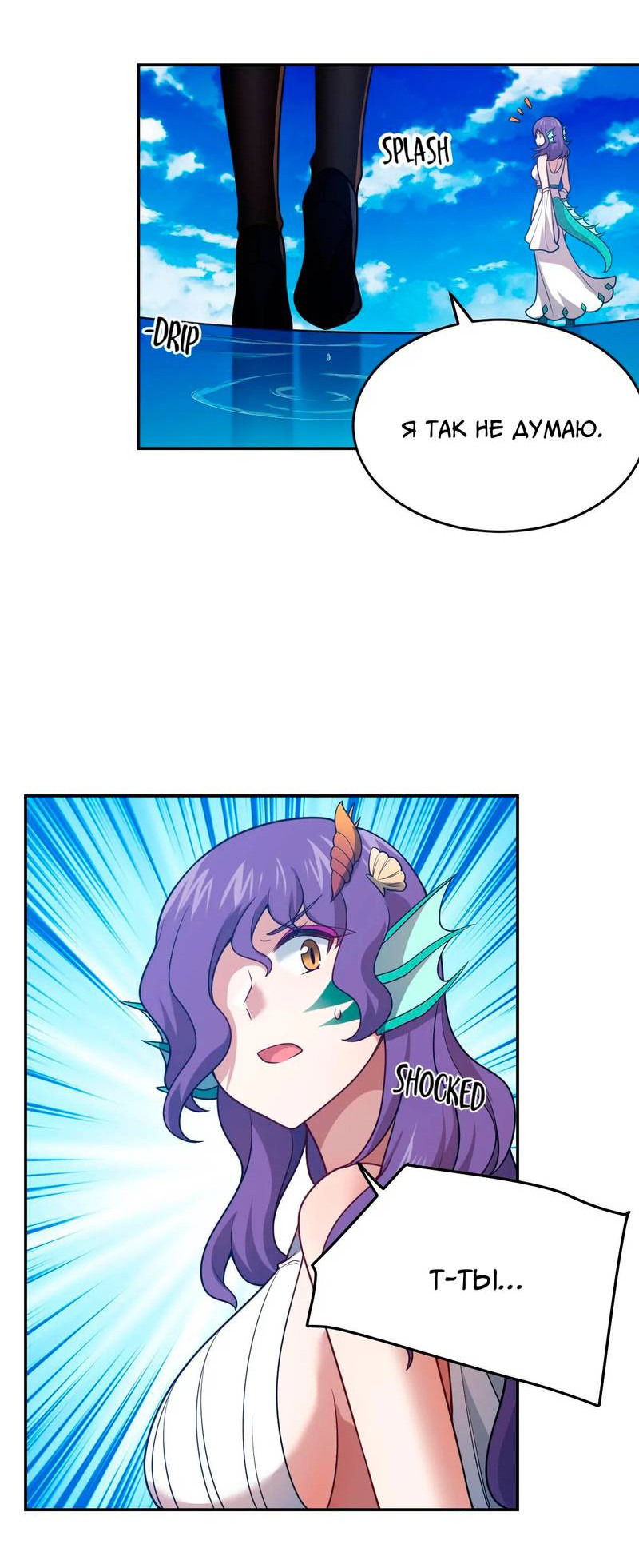 Манга Я, сильнейший король демонов, стал ребёнком?! - Глава 97 Страница 14