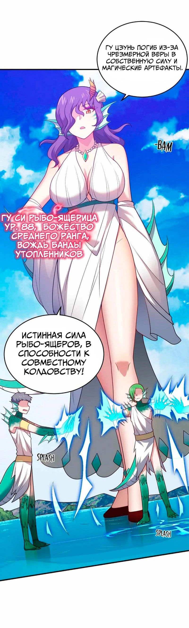 Манга Я, сильнейший король демонов, стал ребёнком?! - Глава 96 Страница 24