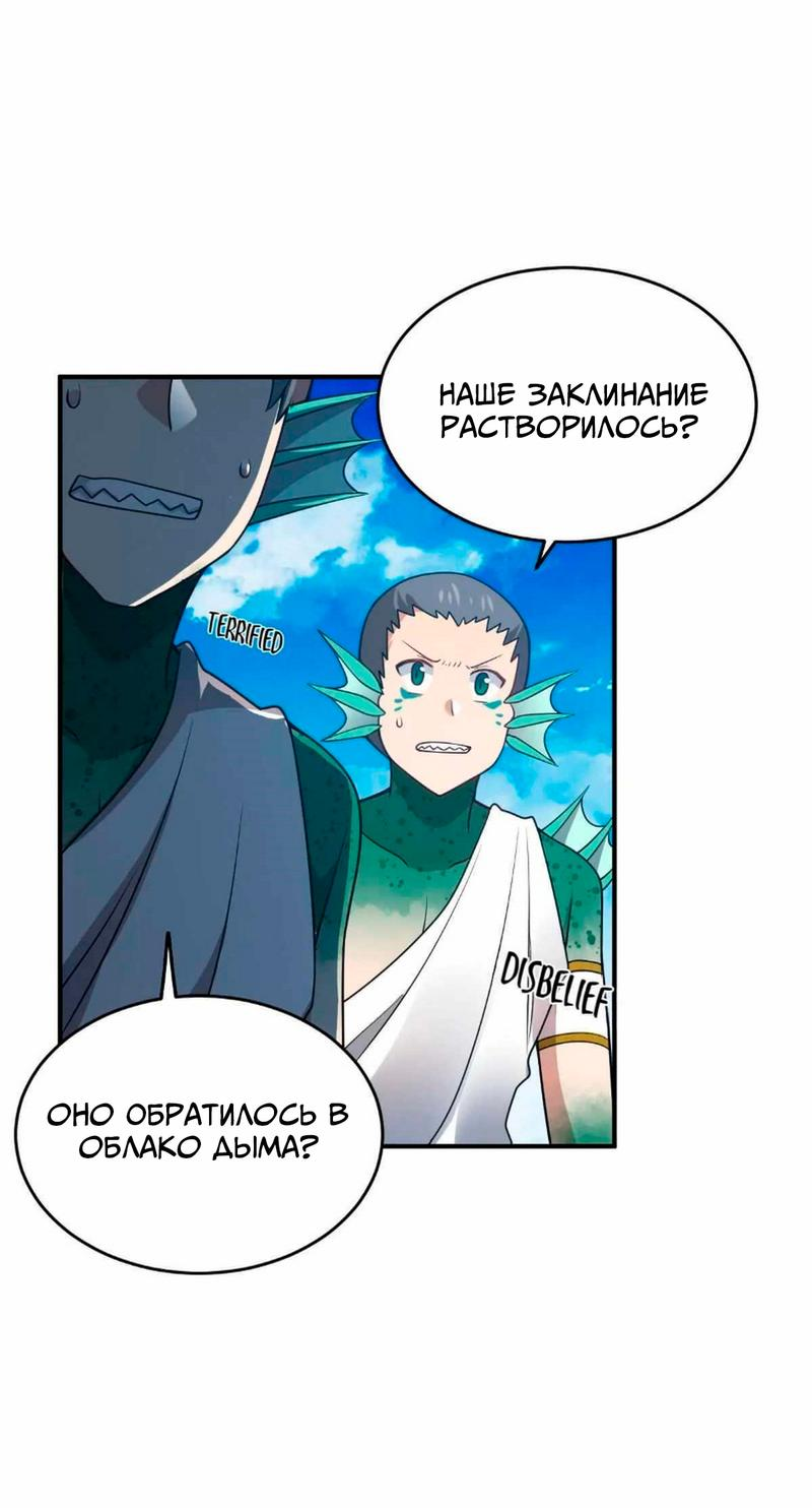 Манга Я, сильнейший король демонов, стал ребёнком?! - Глава 96 Страница 35