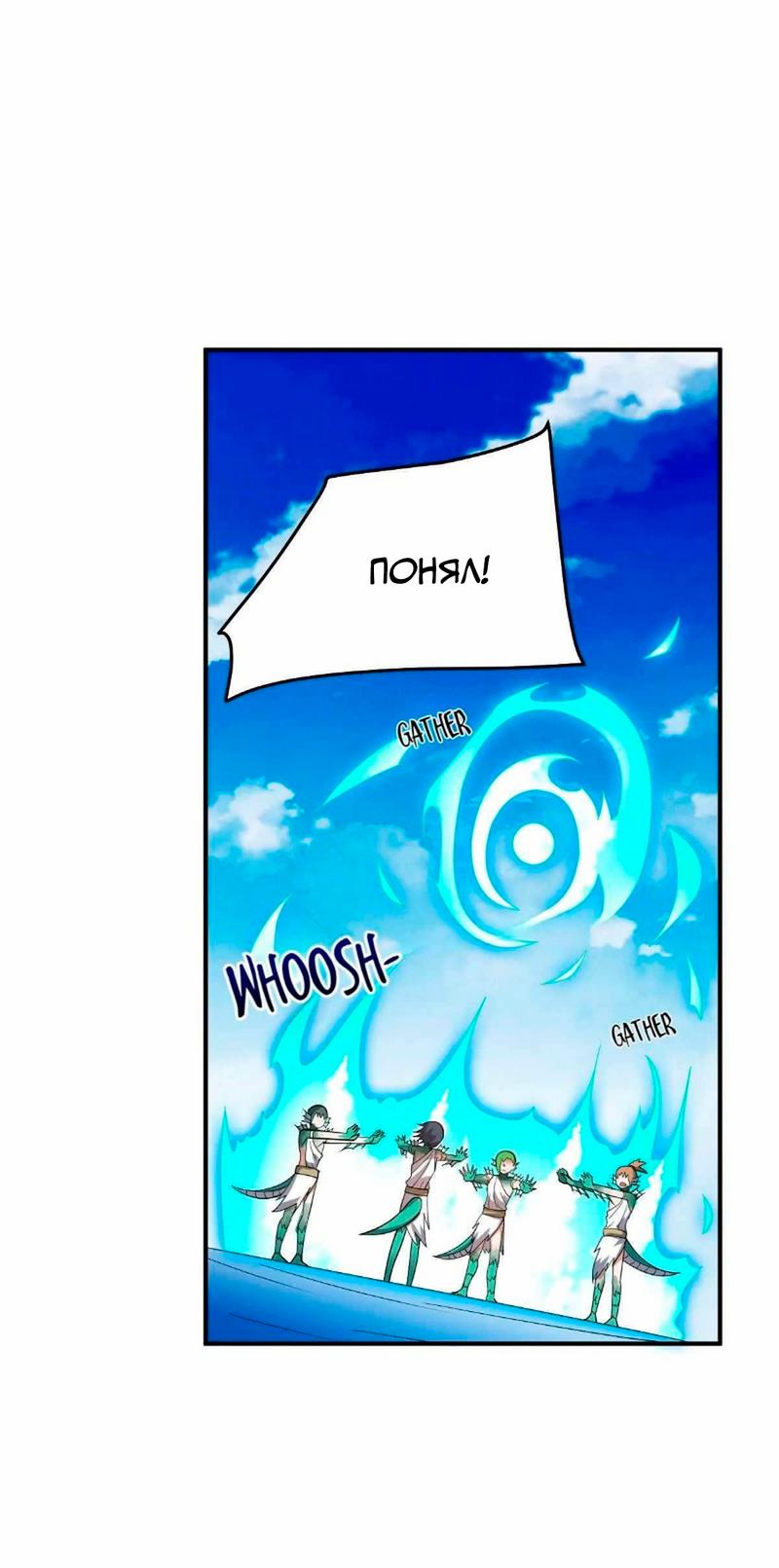 Манга Я, сильнейший король демонов, стал ребёнком?! - Глава 96 Страница 28