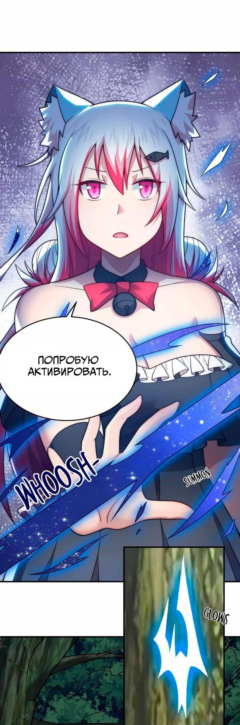 Манга Я, сильнейший король демонов, стал ребёнком?! - Глава 96 Страница 10