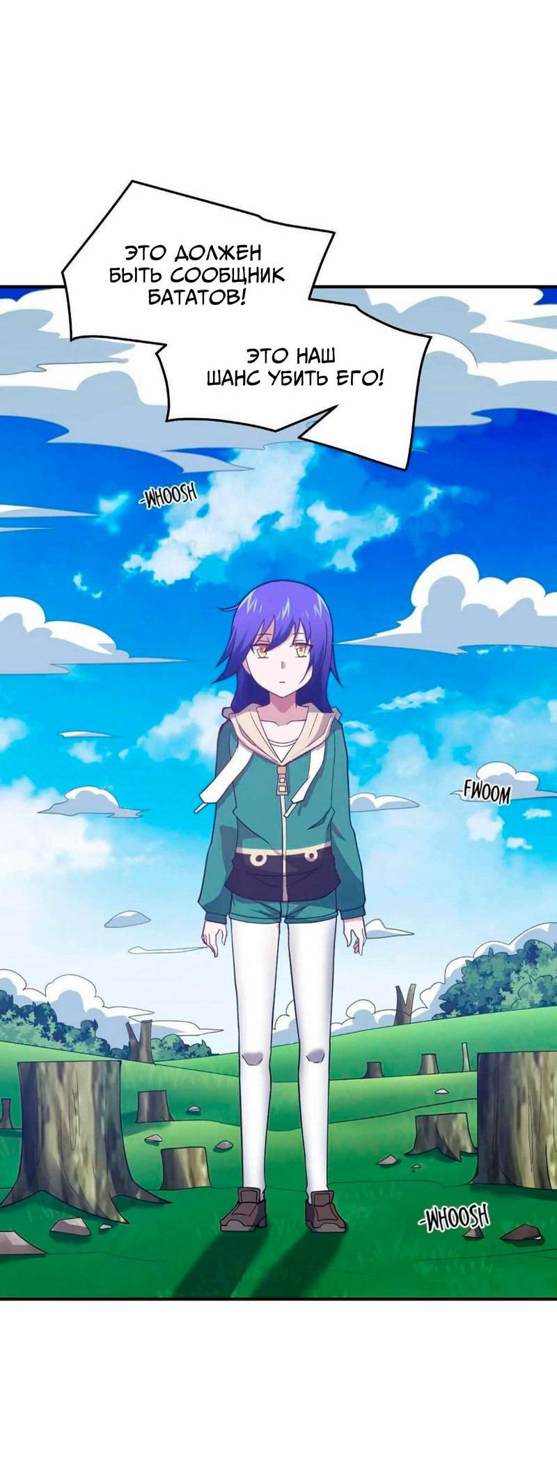 Манга Я, сильнейший король демонов, стал ребёнком?! - Глава 96 Страница 31