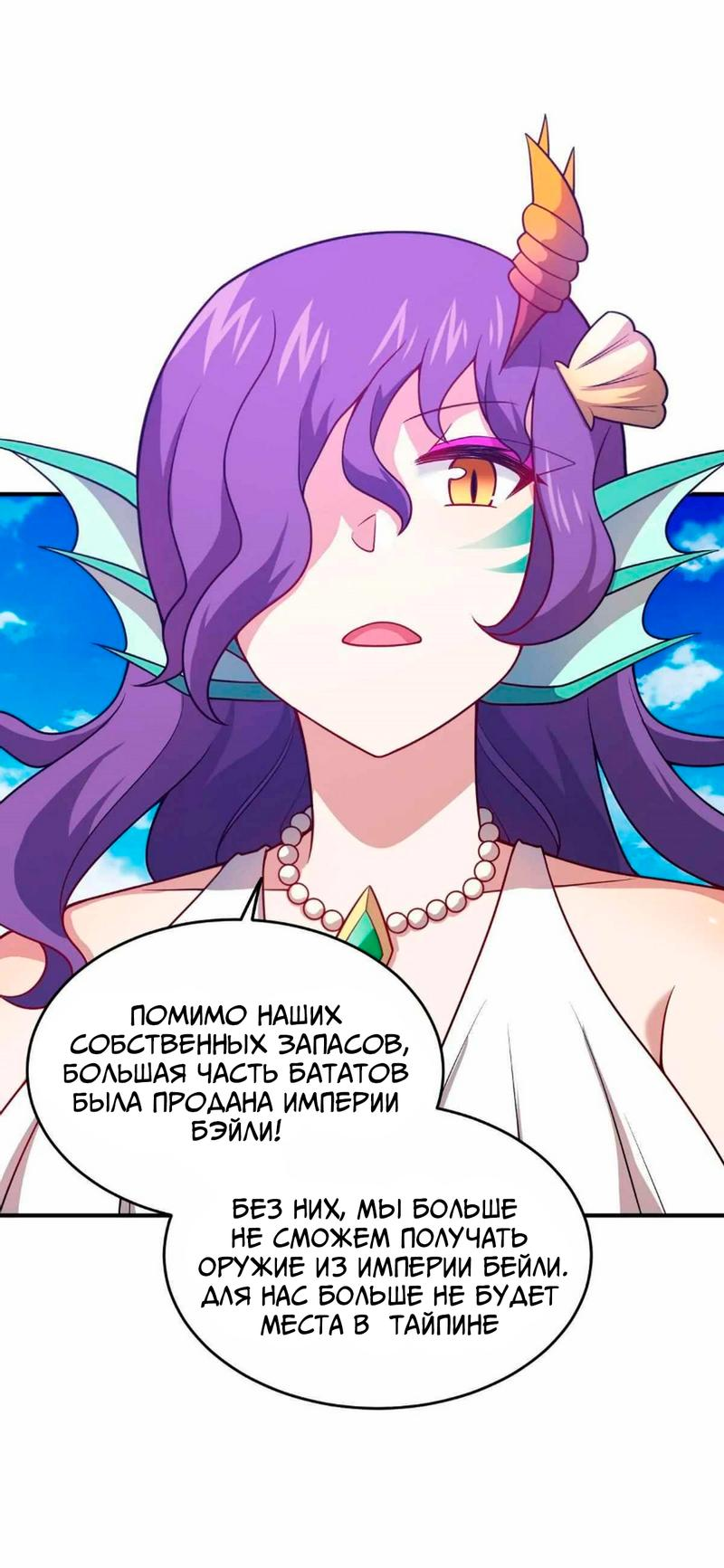 Манга Я, сильнейший король демонов, стал ребёнком?! - Глава 96 Страница 26