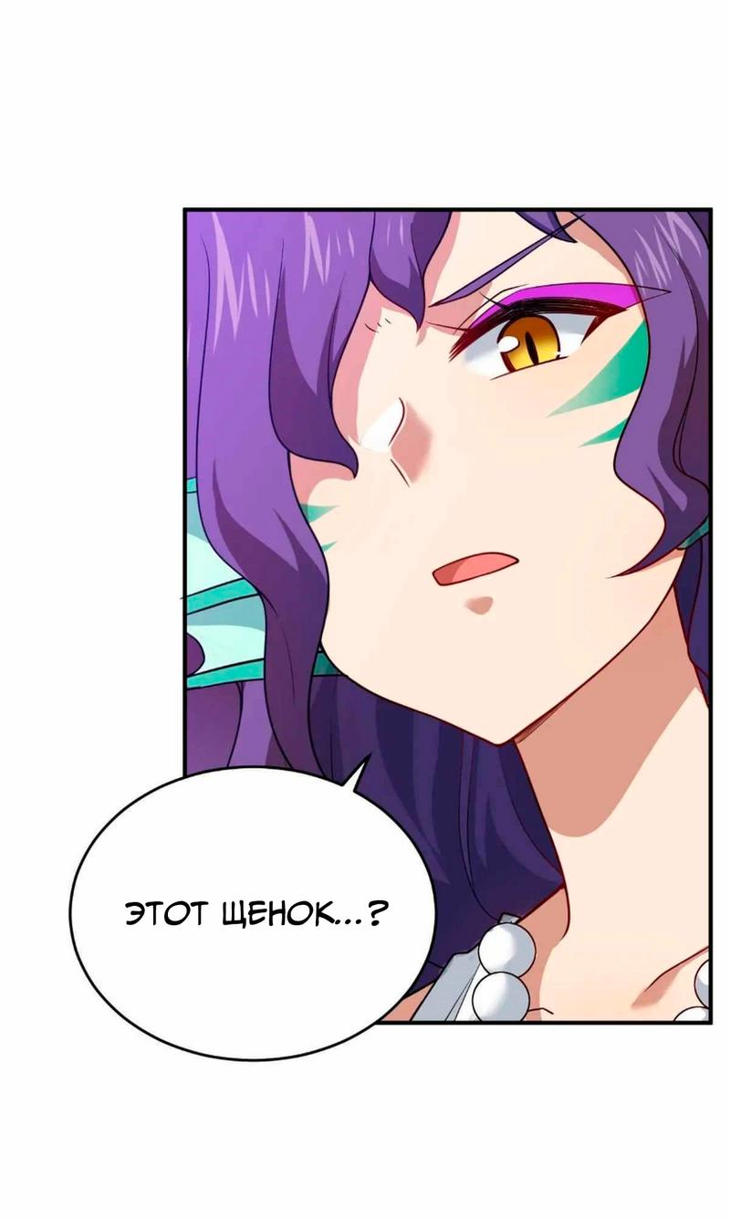 Манга Я, сильнейший король демонов, стал ребёнком?! - Глава 96 Страница 36