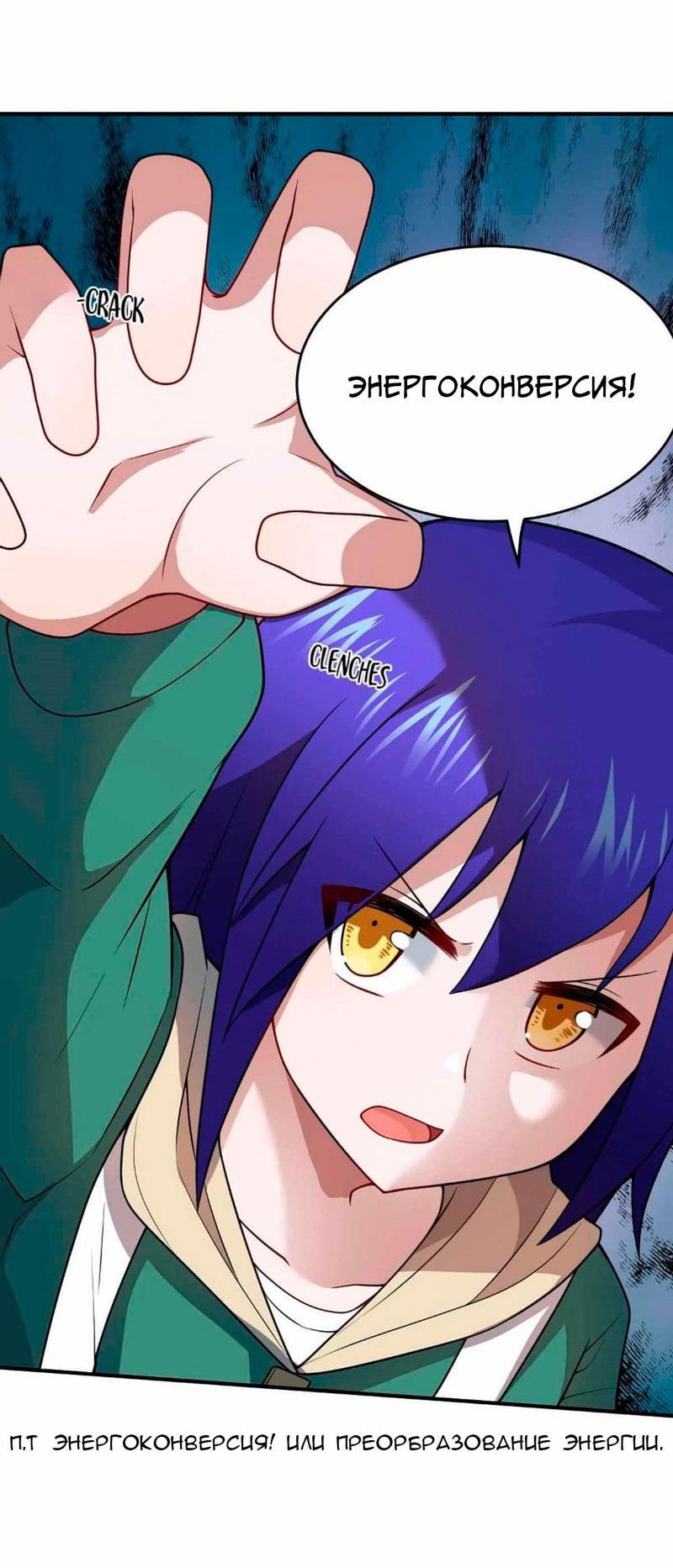 Манга Я, сильнейший король демонов, стал ребёнком?! - Глава 96 Страница 33