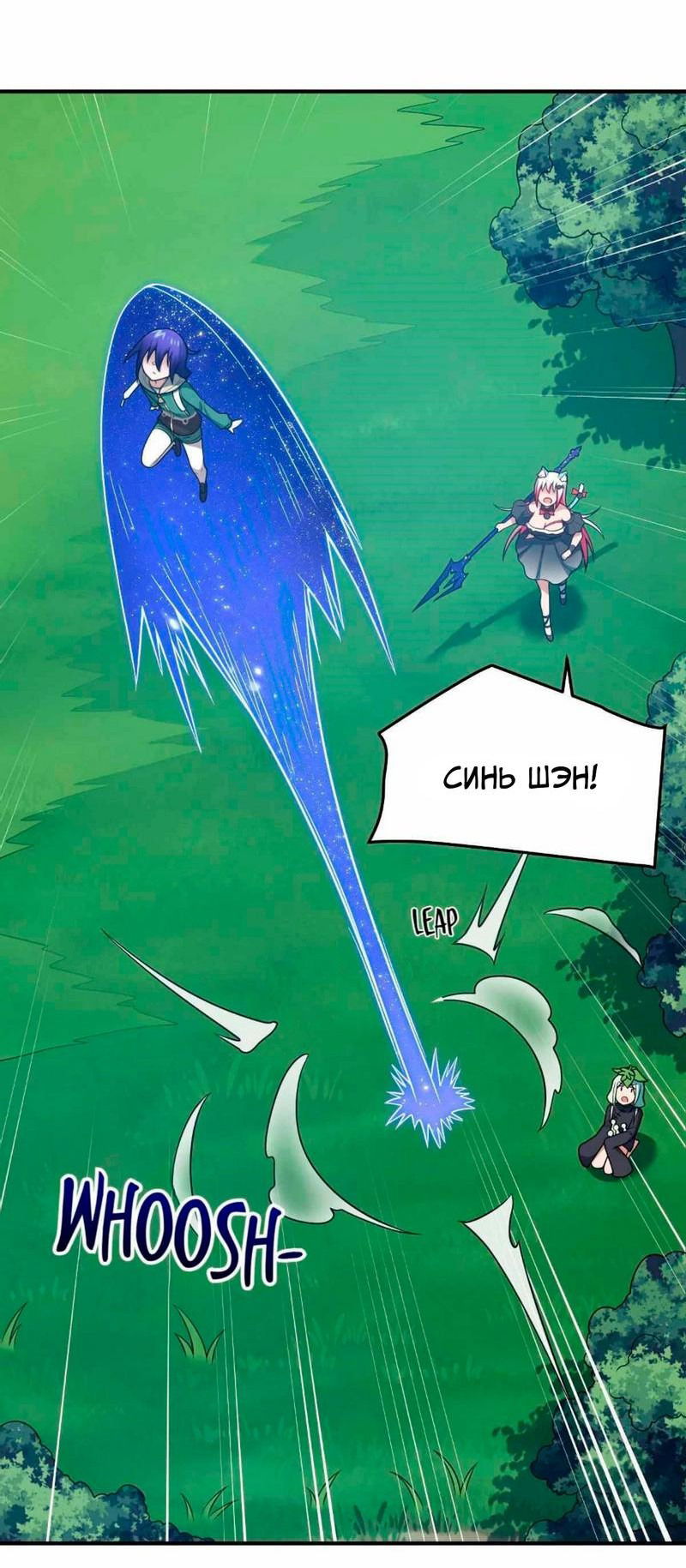 Манга Я, сильнейший король демонов, стал ребёнком?! - Глава 96 Страница 22