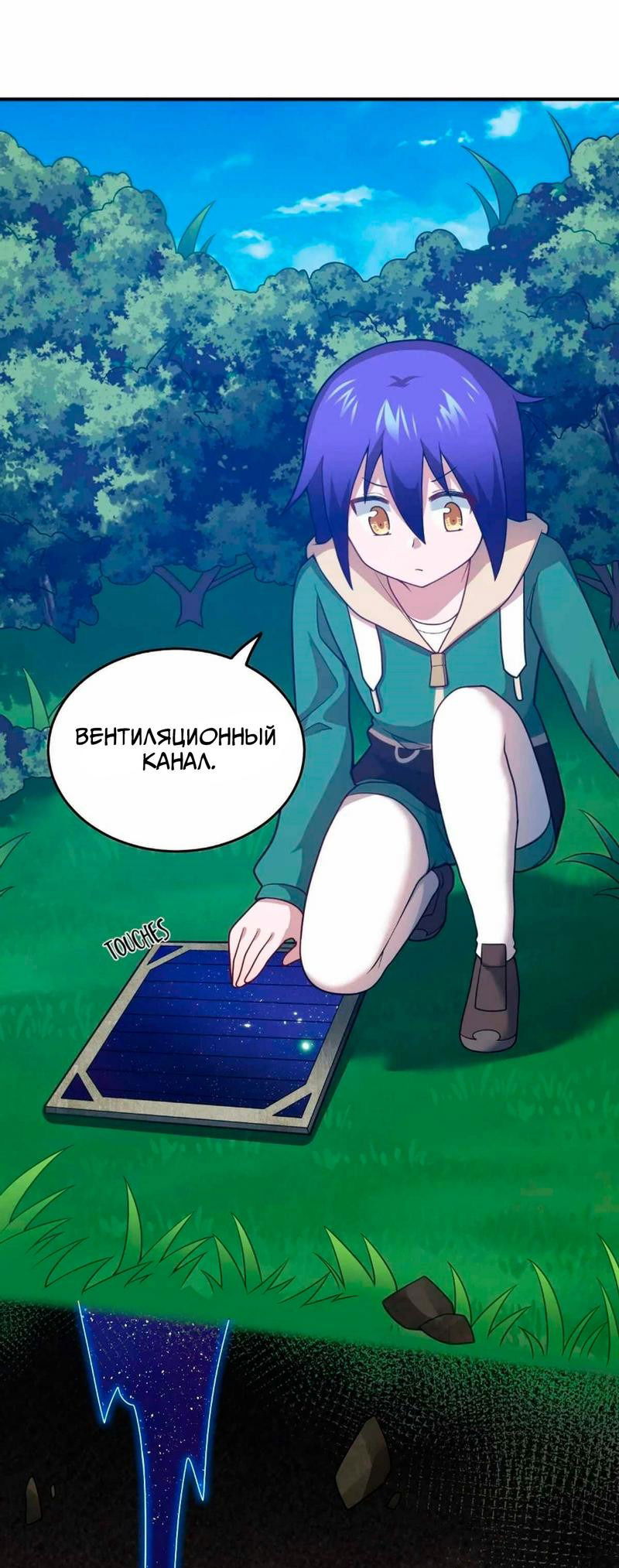 Манга Я, сильнейший король демонов, стал ребёнком?! - Глава 96 Страница 5