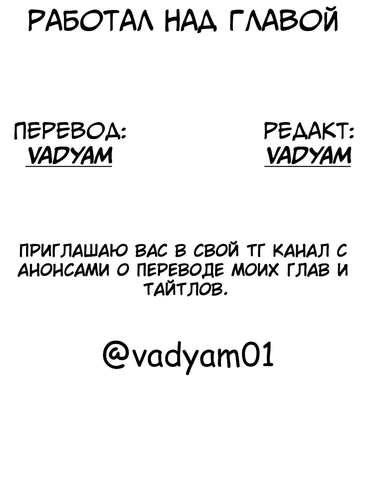 Манга Я, сильнейший король демонов, стал ребёнком?! - Глава 96 Страница 41