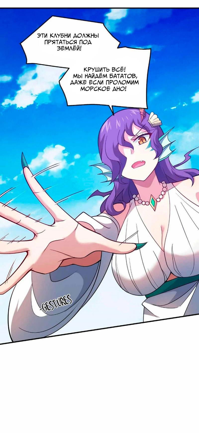 Манга Я, сильнейший король демонов, стал ребёнком?! - Глава 96 Страница 27