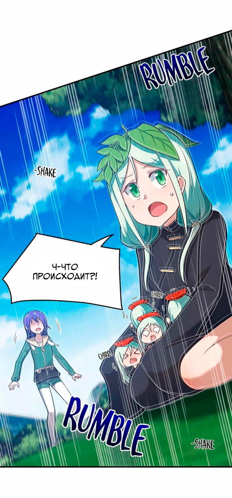 Манга Я, сильнейший король демонов, стал ребёнком?! - Глава 96 Страница 21