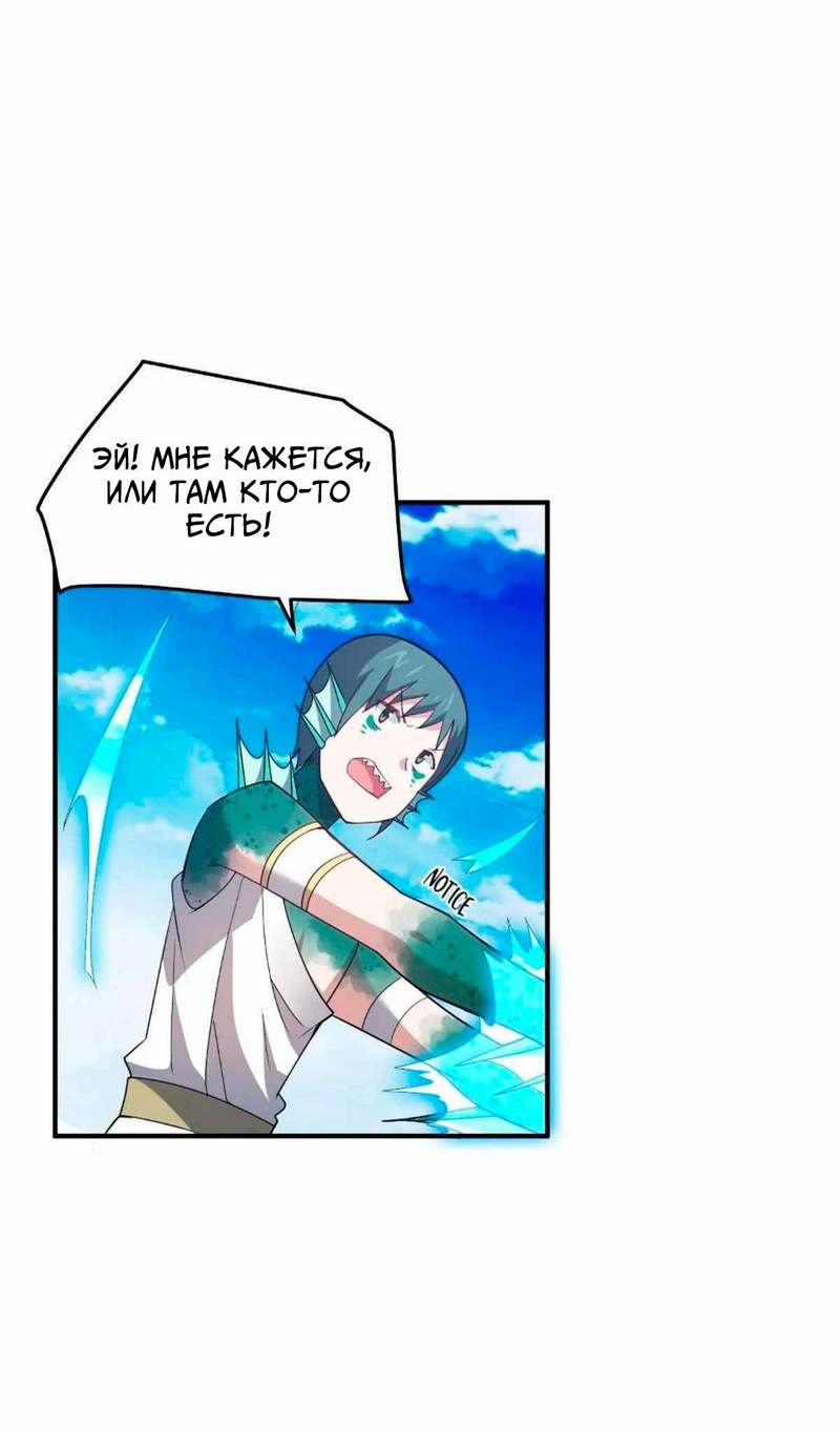 Манга Я, сильнейший король демонов, стал ребёнком?! - Глава 96 Страница 30