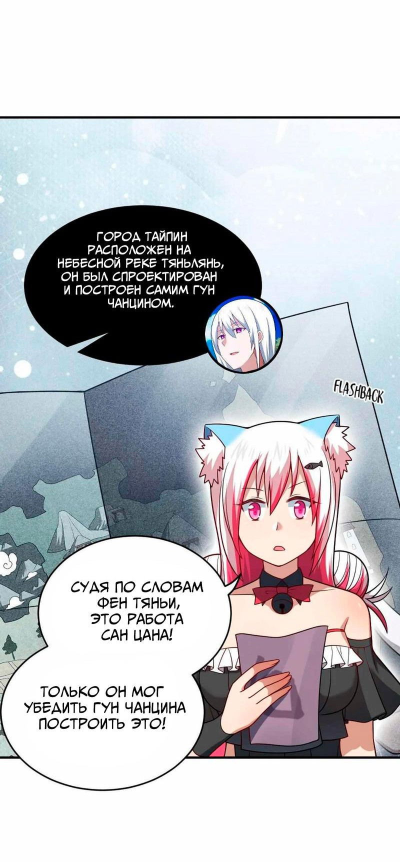 Манга Я, сильнейший король демонов, стал ребёнком?! - Глава 96 Страница 15