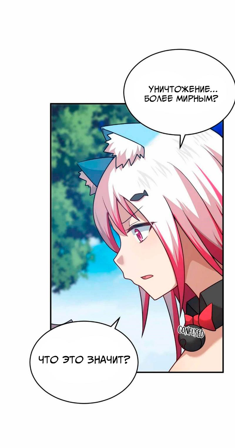 Манга Я, сильнейший король демонов, стал ребёнком?! - Глава 96 Страница 17