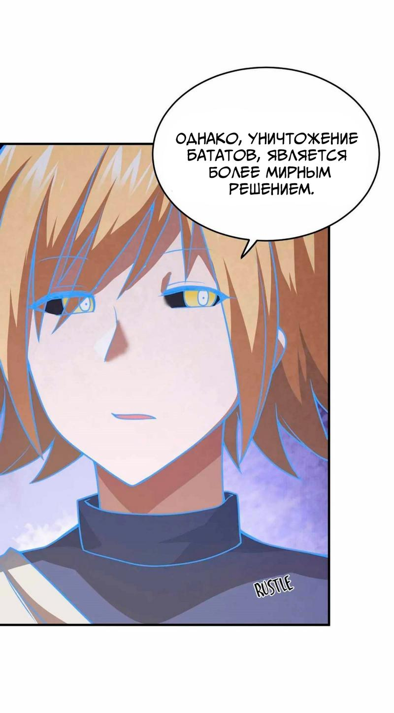 Манга Я, сильнейший король демонов, стал ребёнком?! - Глава 96 Страница 16