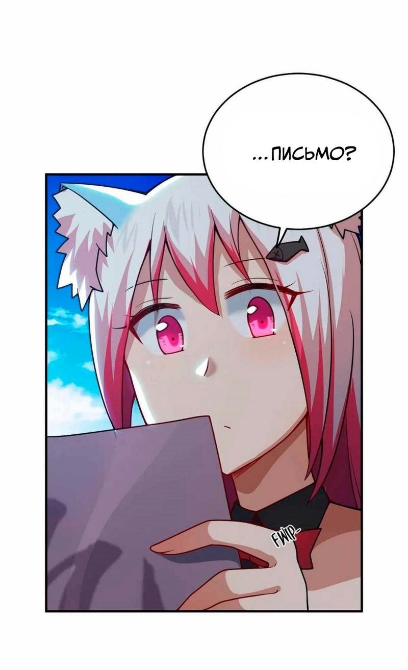 Манга Я, сильнейший король демонов, стал ребёнком?! - Глава 96 Страница 12