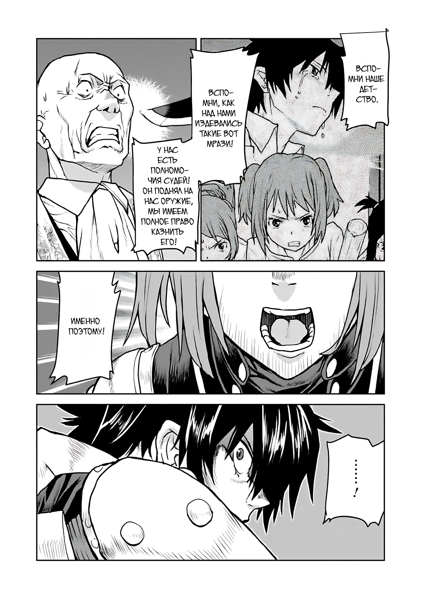 Манга Офицер галактического флота становится авантюристом - Глава 63 Страница 16