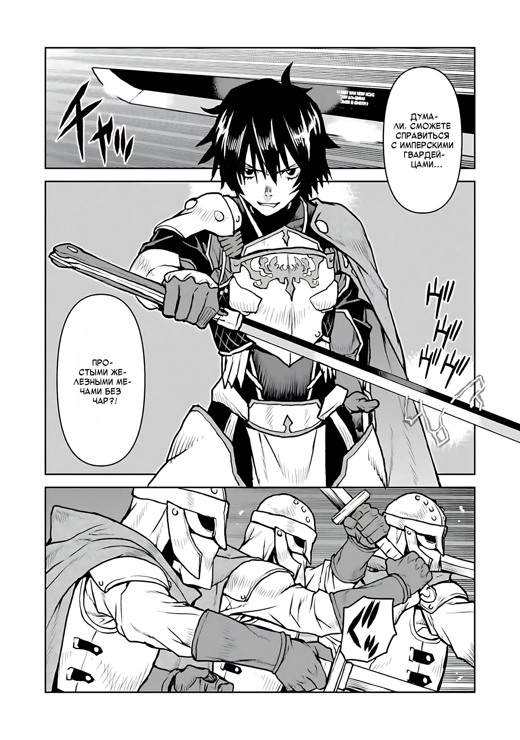 Манга Офицер галактического флота становится авантюристом - Глава 63 Страница 10