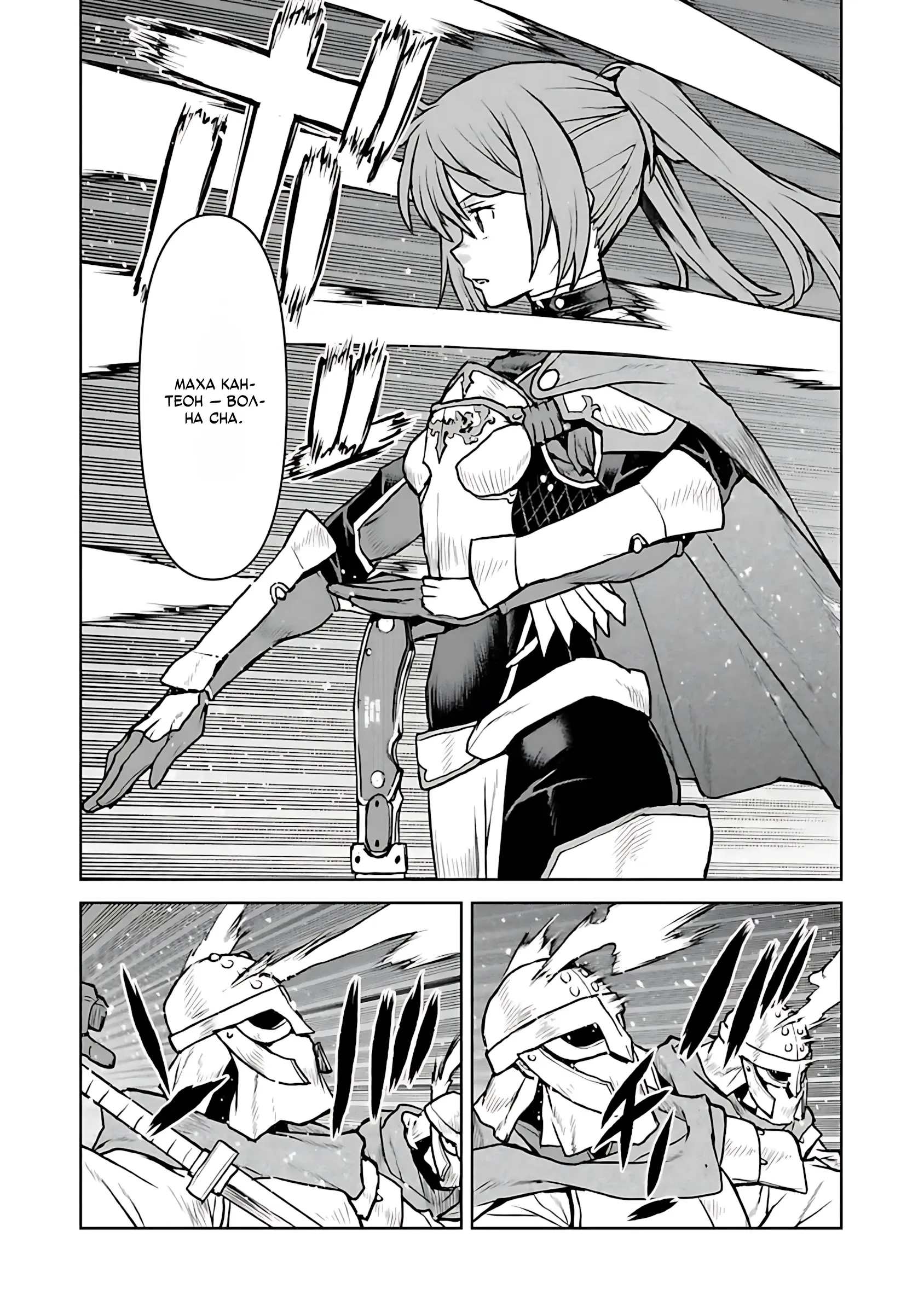 Манга Офицер галактического флота становится авантюристом - Глава 63 Страница 12