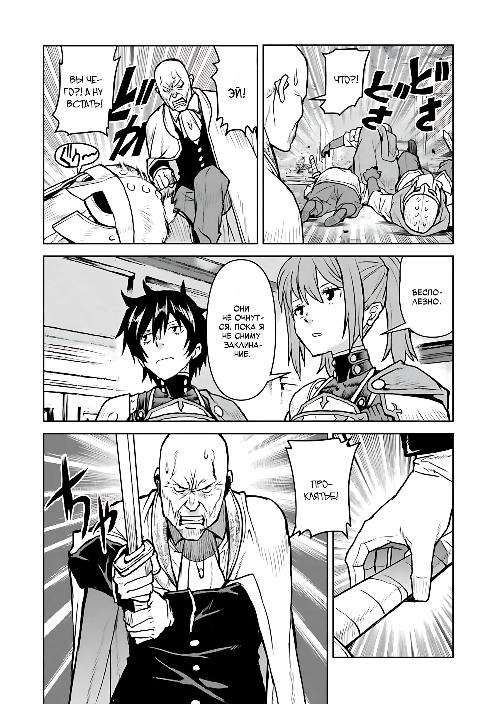 Манга Офицер галактического флота становится авантюристом - Глава 63 Страница 13