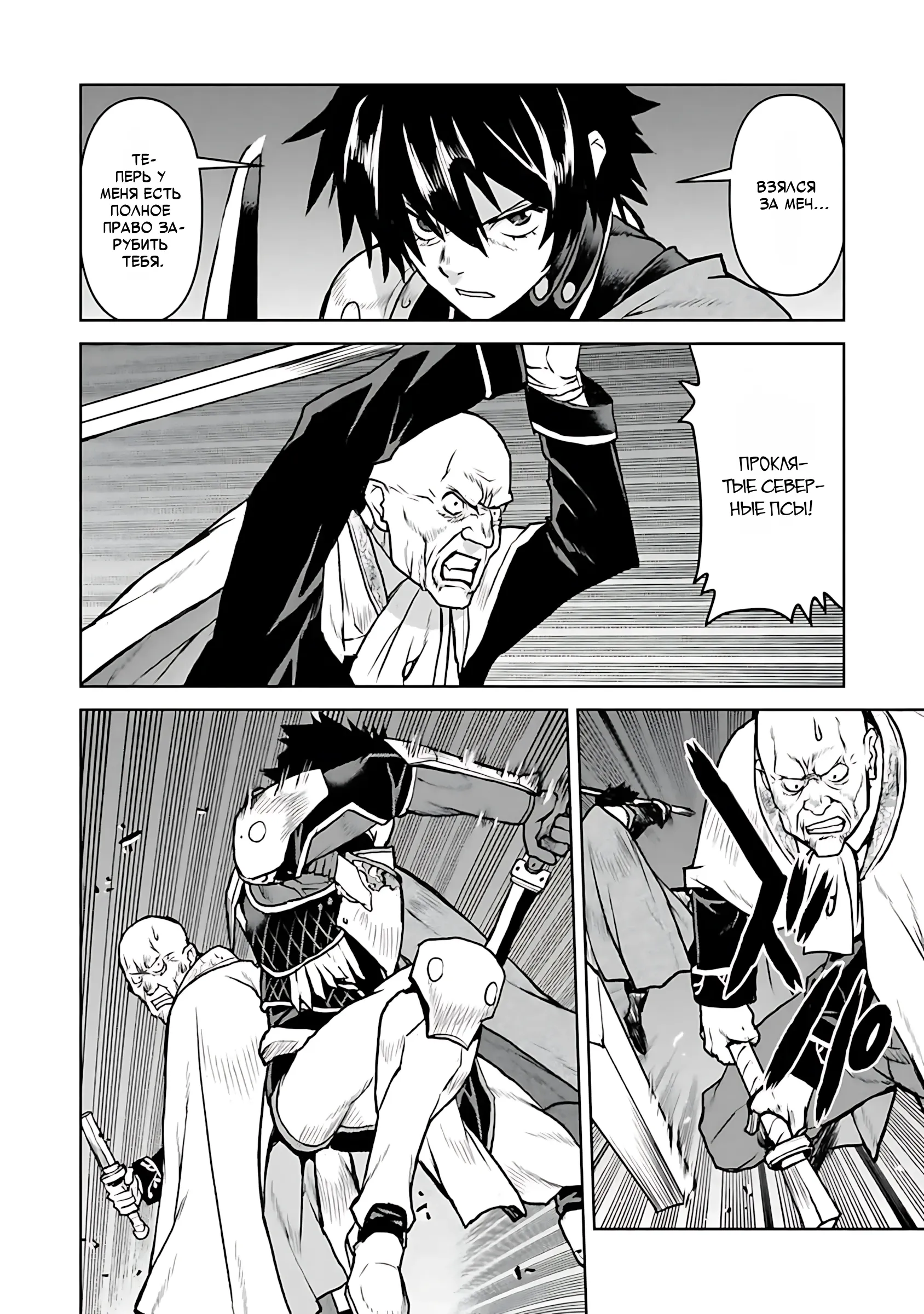 Манга Офицер галактического флота становится авантюристом - Глава 63 Страница 14