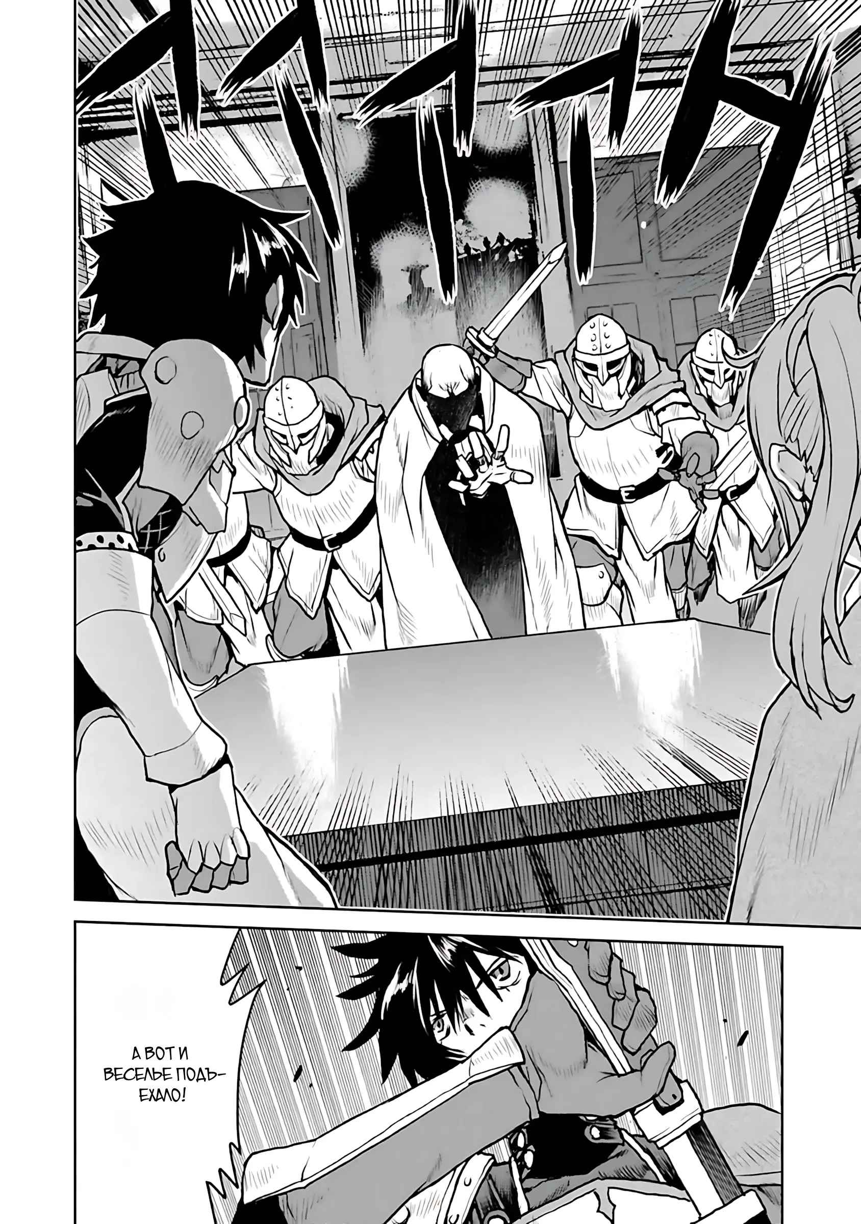 Манга Офицер галактического флота становится авантюристом - Глава 63 Страница 8