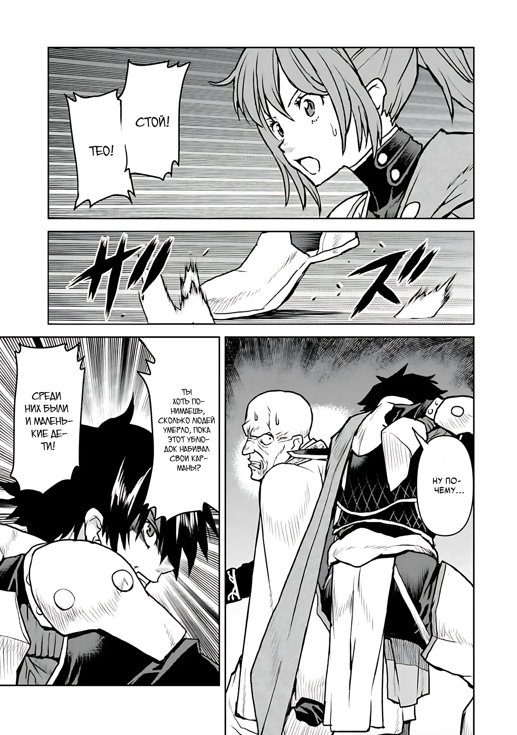 Манга Офицер галактического флота становится авантюристом - Глава 63 Страница 15