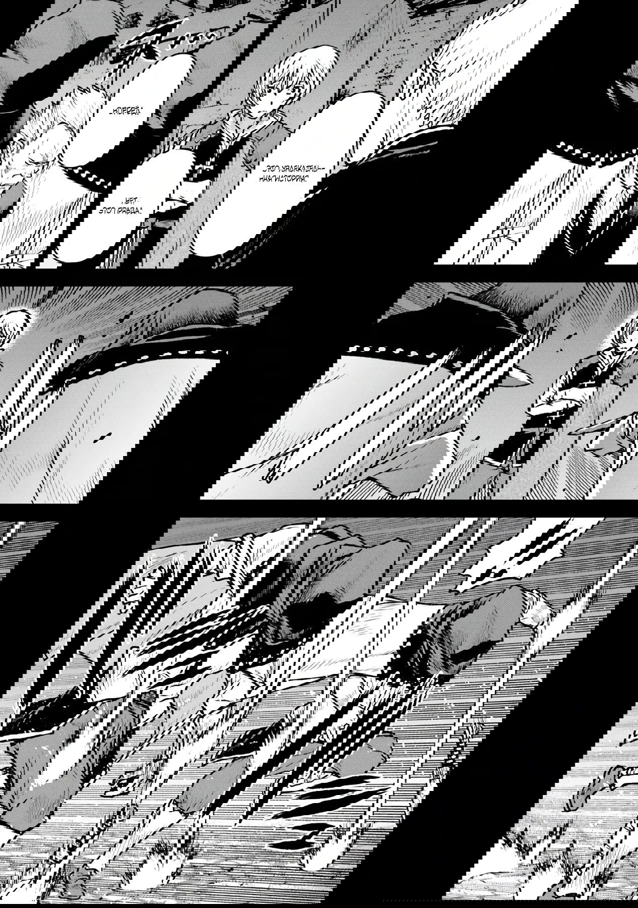 Манга Офицер галактического флота становится авантюристом - Глава 48.1 Страница 7