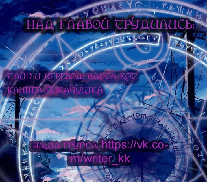 Манга Созданы друг для друга? Ну уж нет! - Глава 6 Страница 4