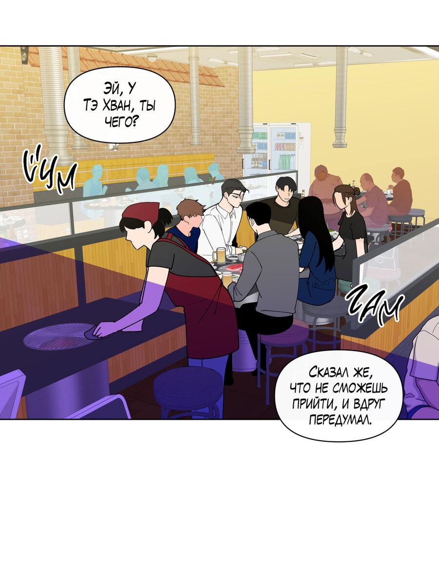 Манга Банановый скандал - Глава 173 Страница 29