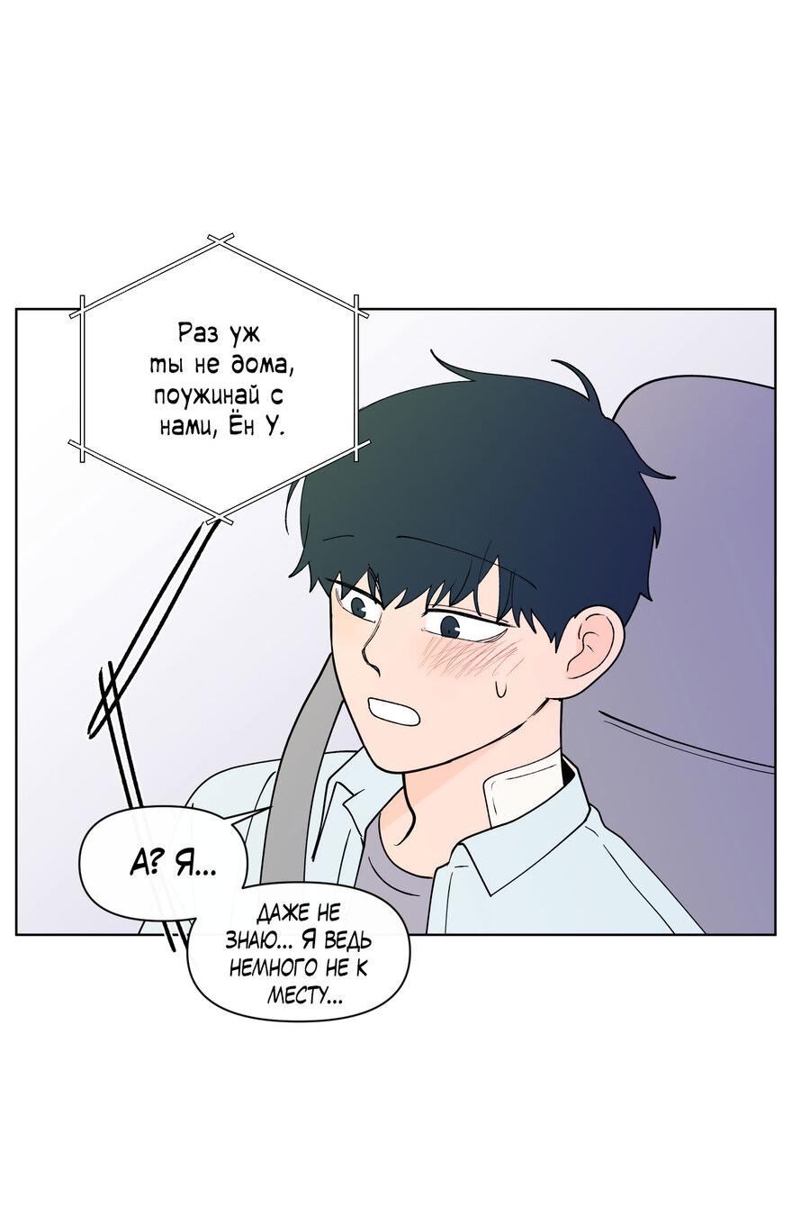 Манга Банановый скандал - Глава 173 Страница 18