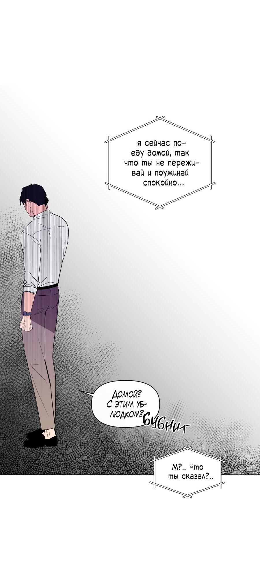 Манга Банановый скандал - Глава 173 Страница 17