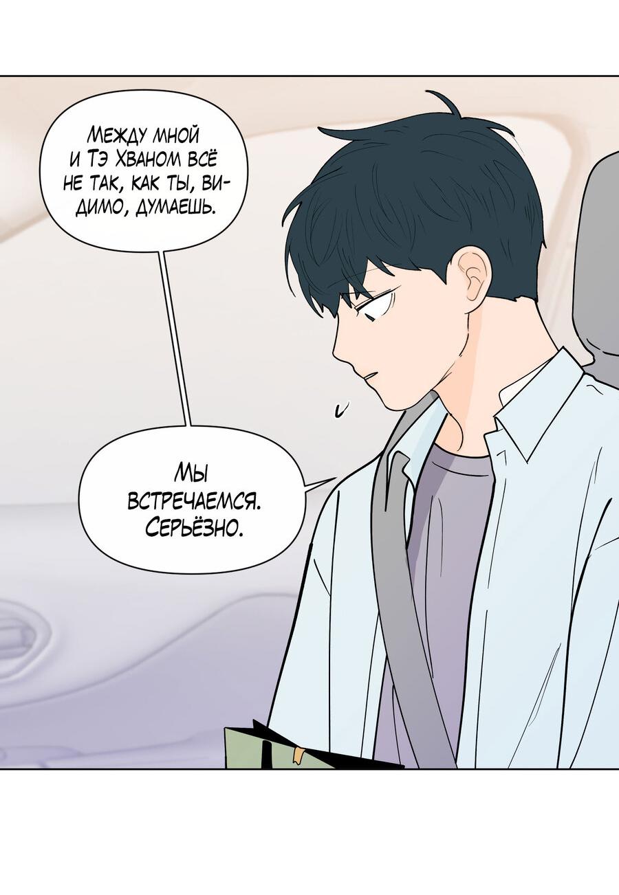 Манга Банановый скандал - Глава 173 Страница 25