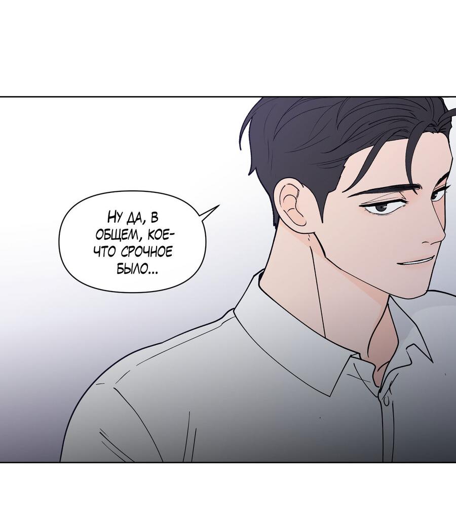 Манга Банановый скандал - Глава 173 Страница 31