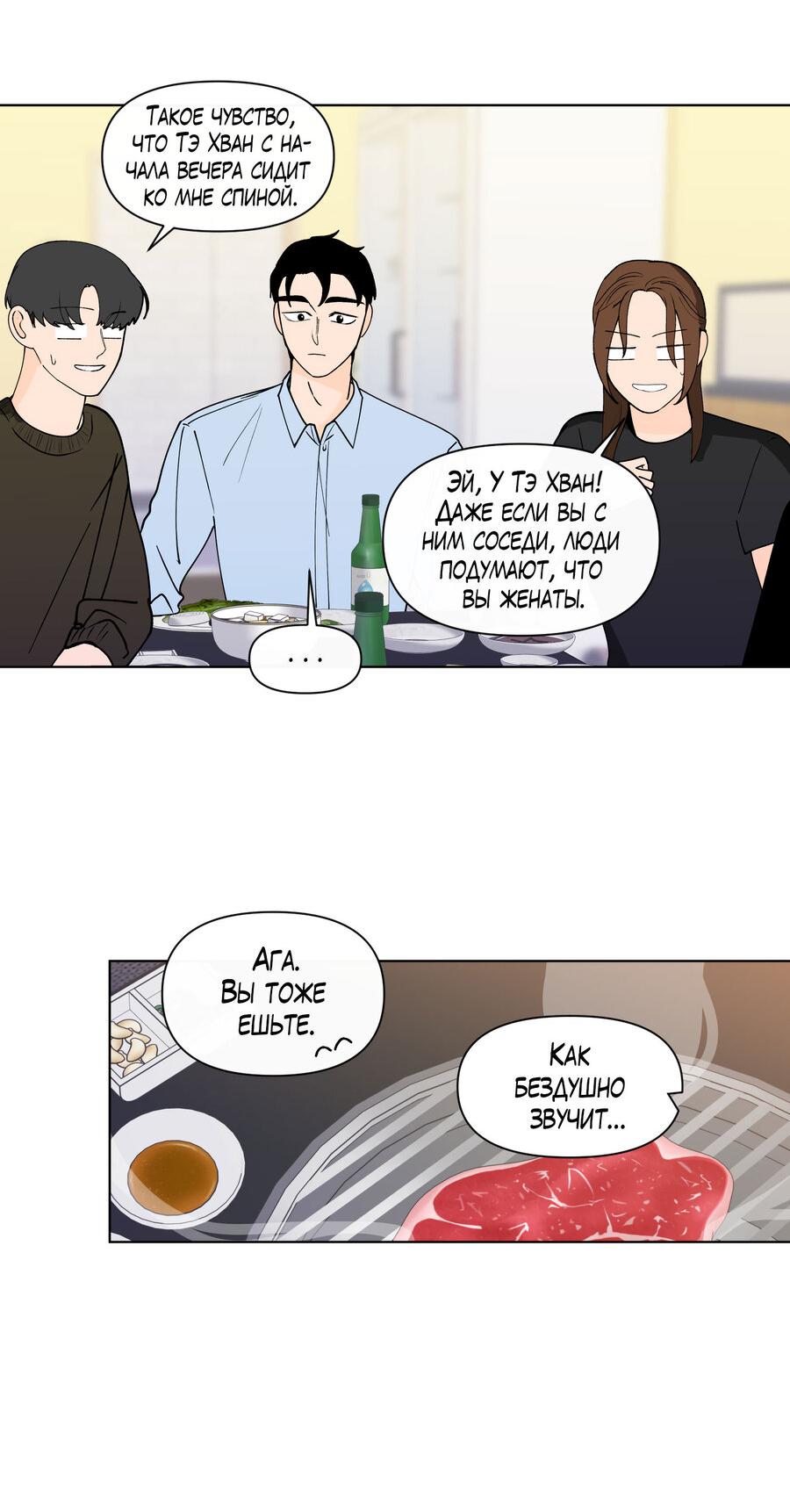 Манга Банановый скандал - Глава 173 Страница 43