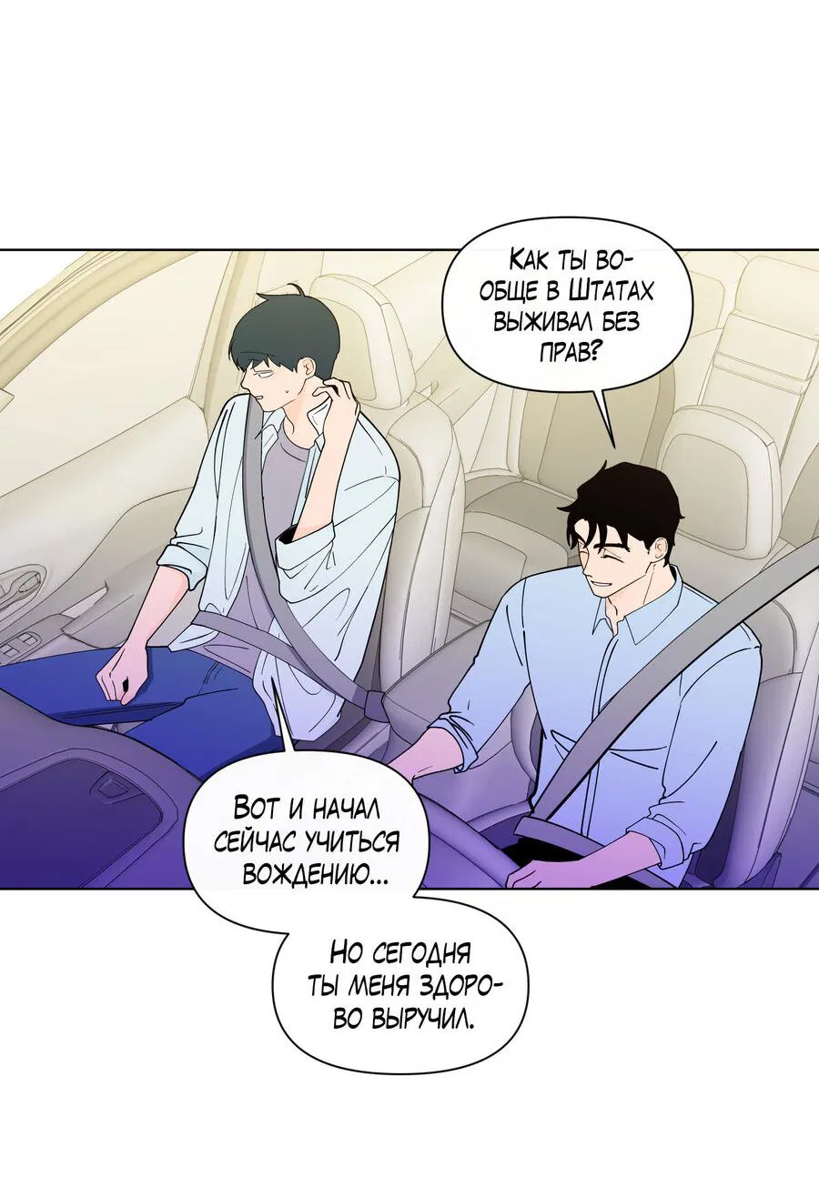 Манга Банановый скандал - Глава 173 Страница 3