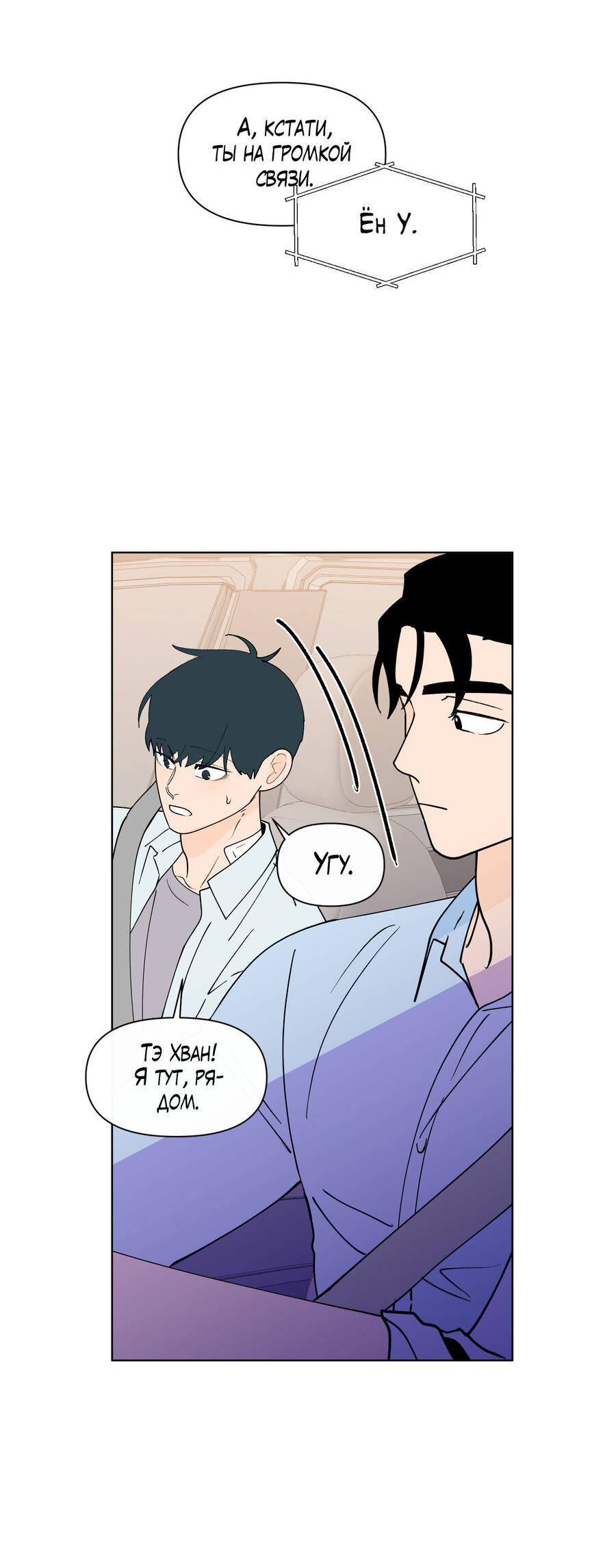 Манга Банановый скандал - Глава 173 Страница 14