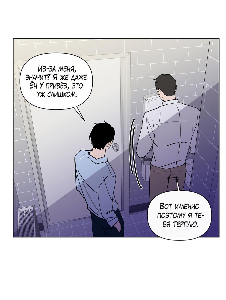 Манга Банановый скандал - Глава 173 Страница 48