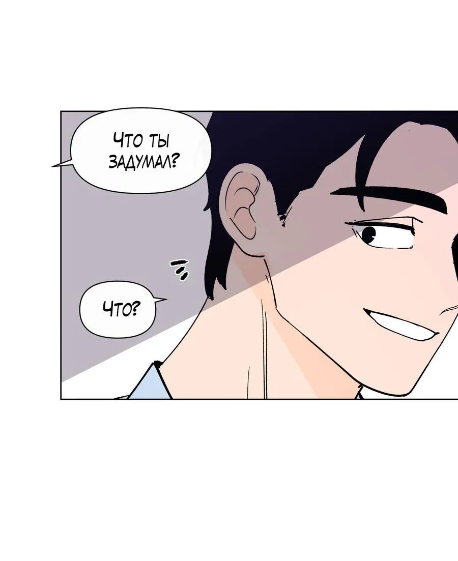 Манга Банановый скандал - Глава 173 Страница 24