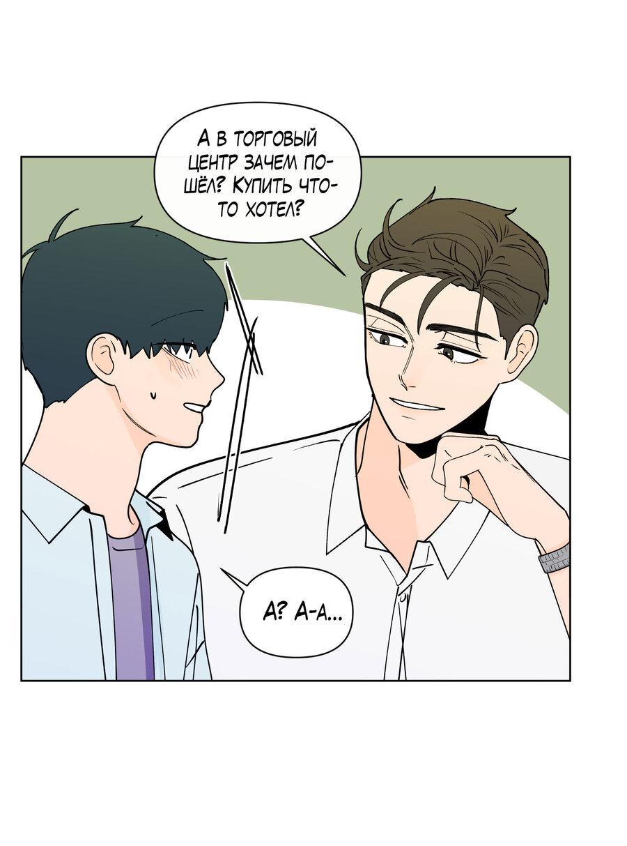 Манга Банановый скандал - Глава 173 Страница 38