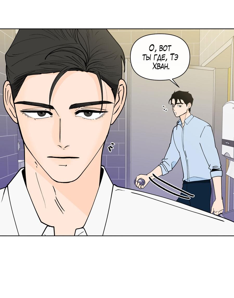 Манга Банановый скандал - Глава 173 Страница 46