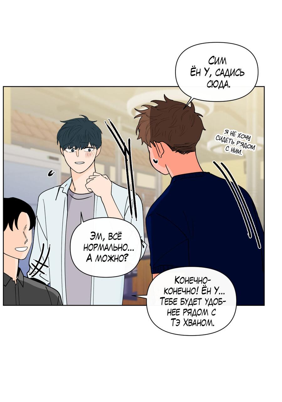 Манга Банановый скандал - Глава 173 Страница 36