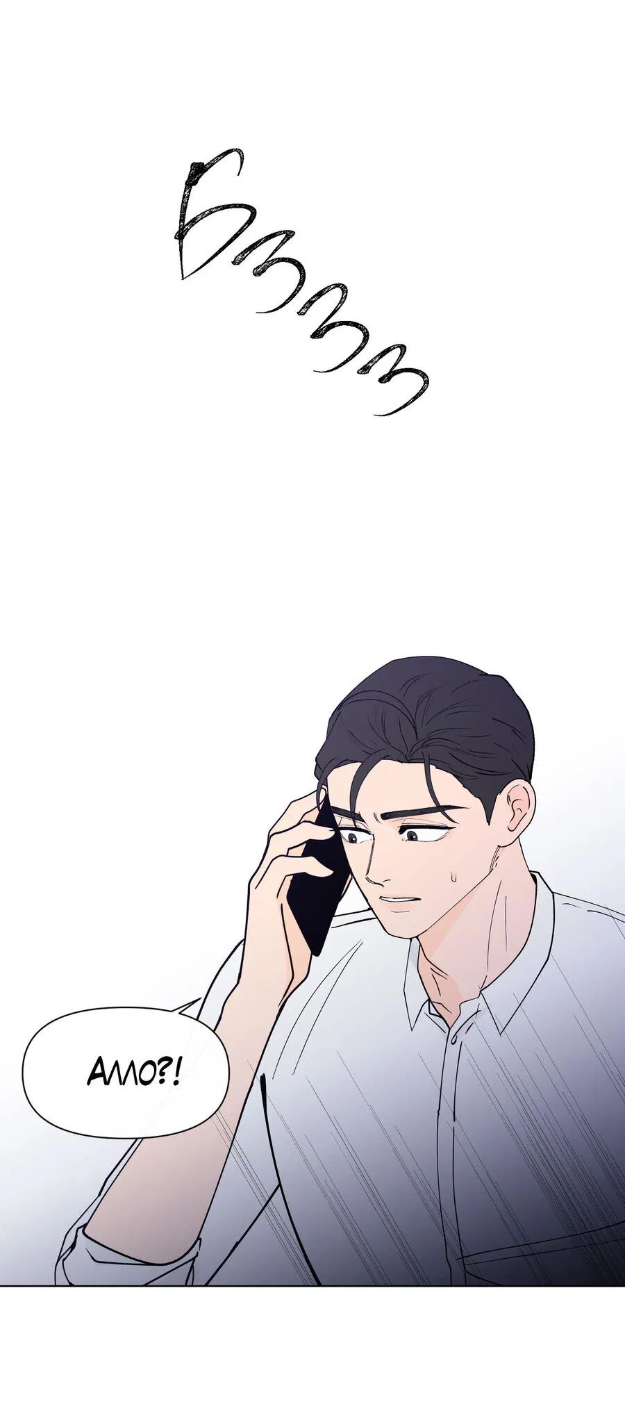 Манга Банановый скандал - Глава 173 Страница 10