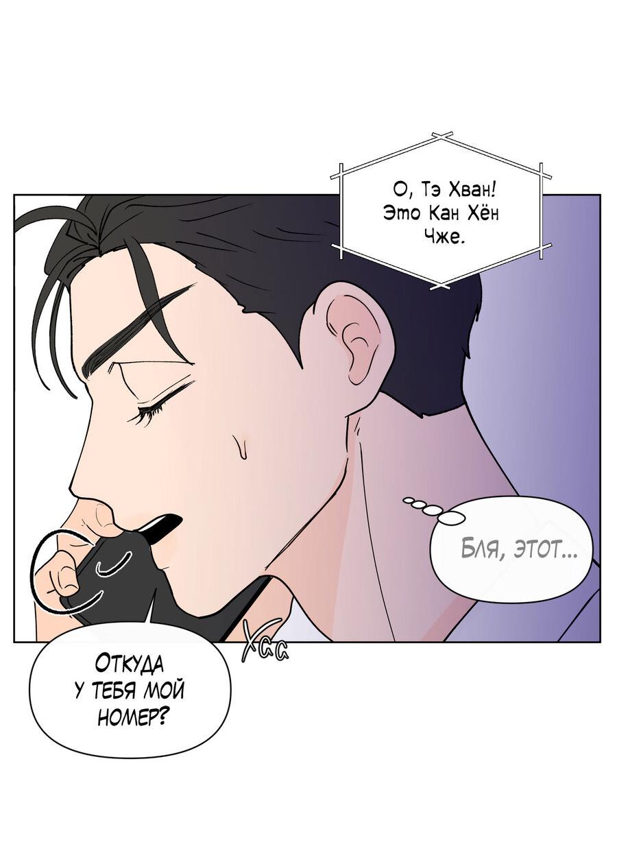 Манга Банановый скандал - Глава 173 Страница 11