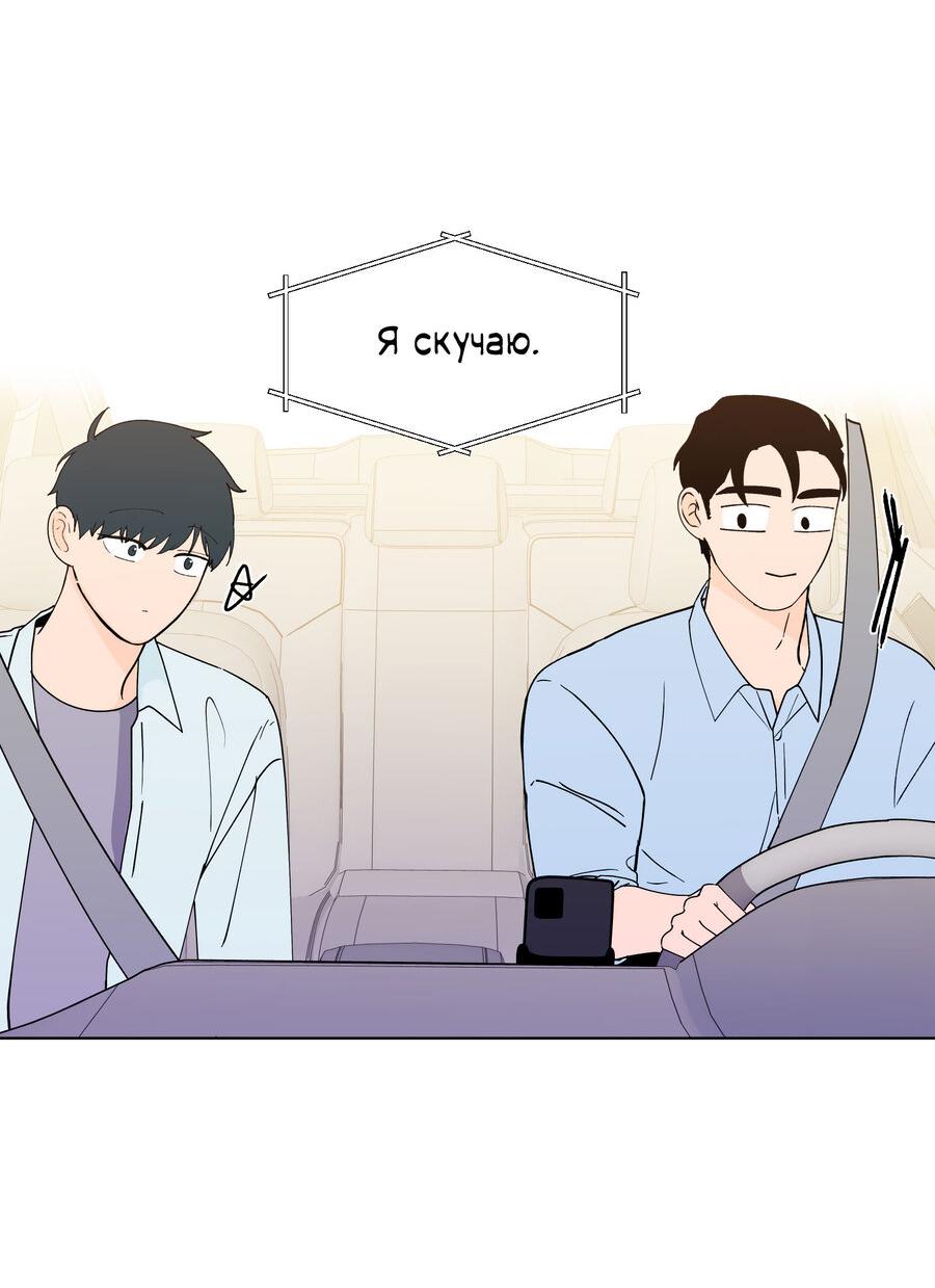 Манга Банановый скандал - Глава 173 Страница 19