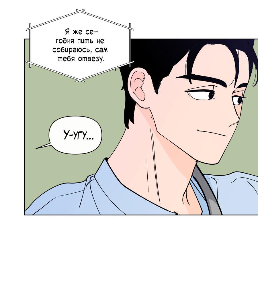 Манга Банановый скандал - Глава 173 Страница 21