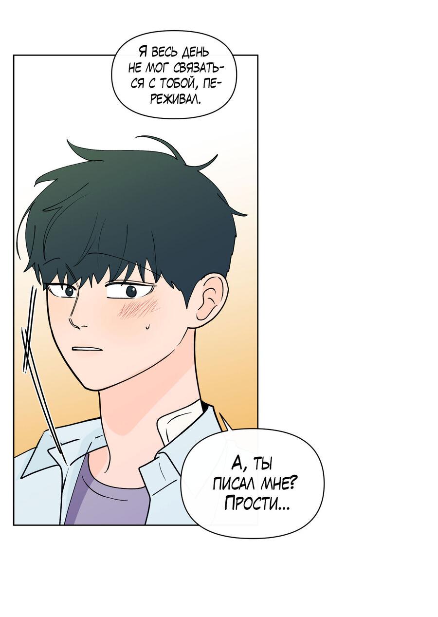 Манга Банановый скандал - Глава 173 Страница 41