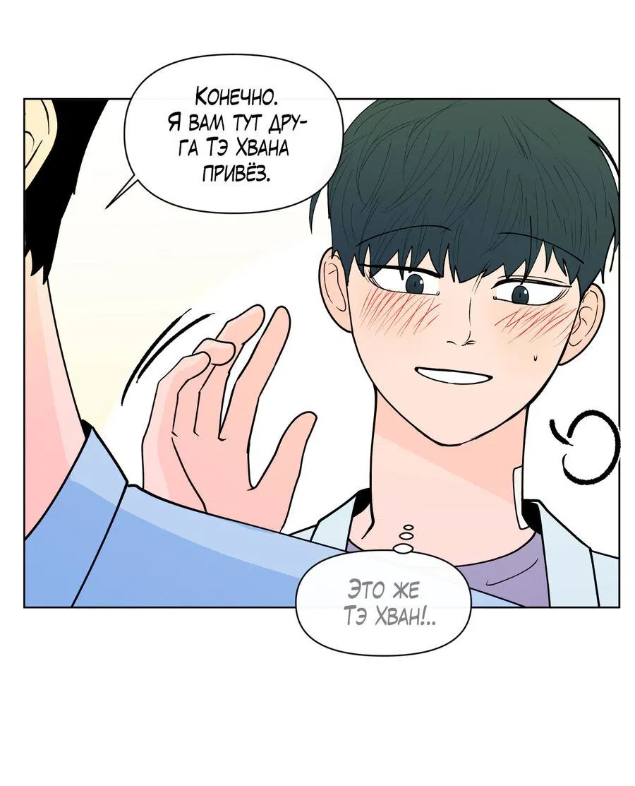 Манга Банановый скандал - Глава 173 Страница 33