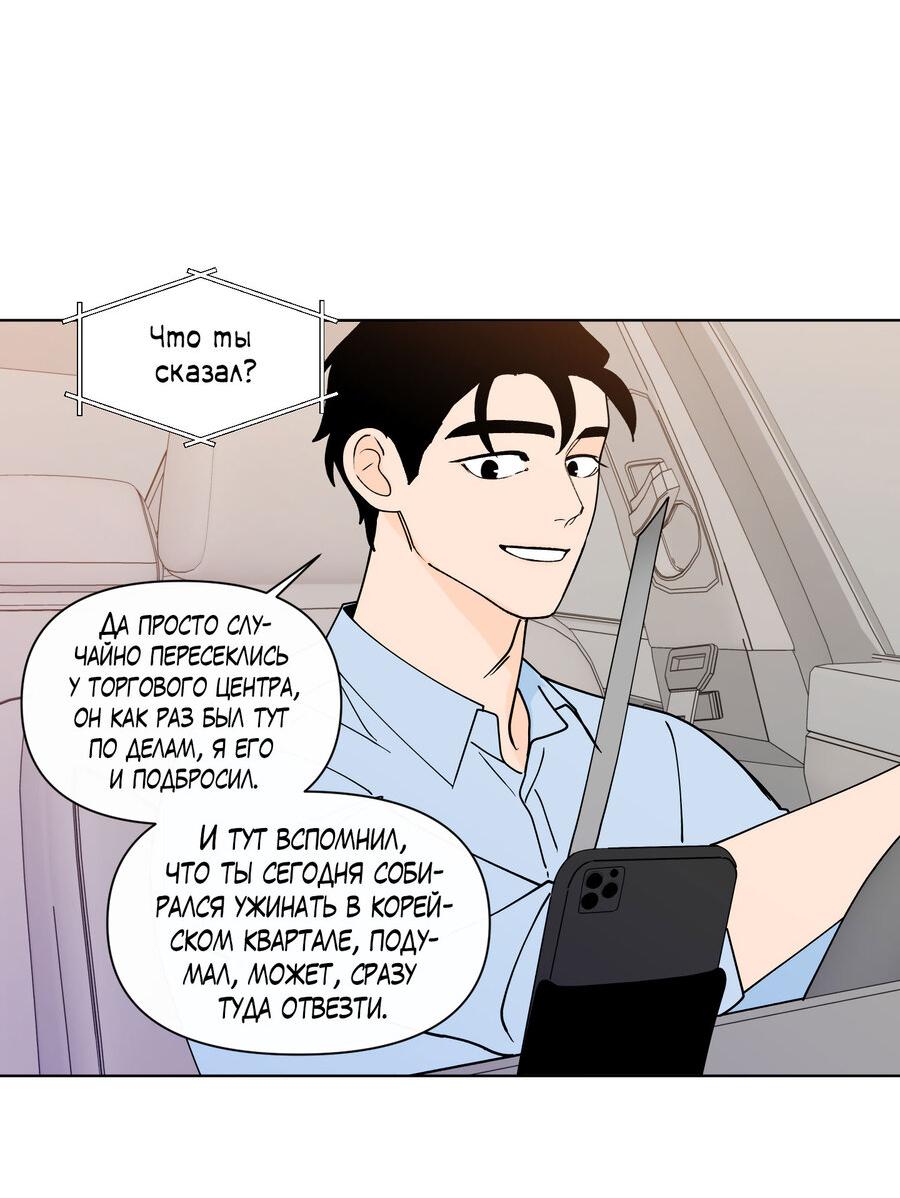 Манга Банановый скандал - Глава 173 Страница 13