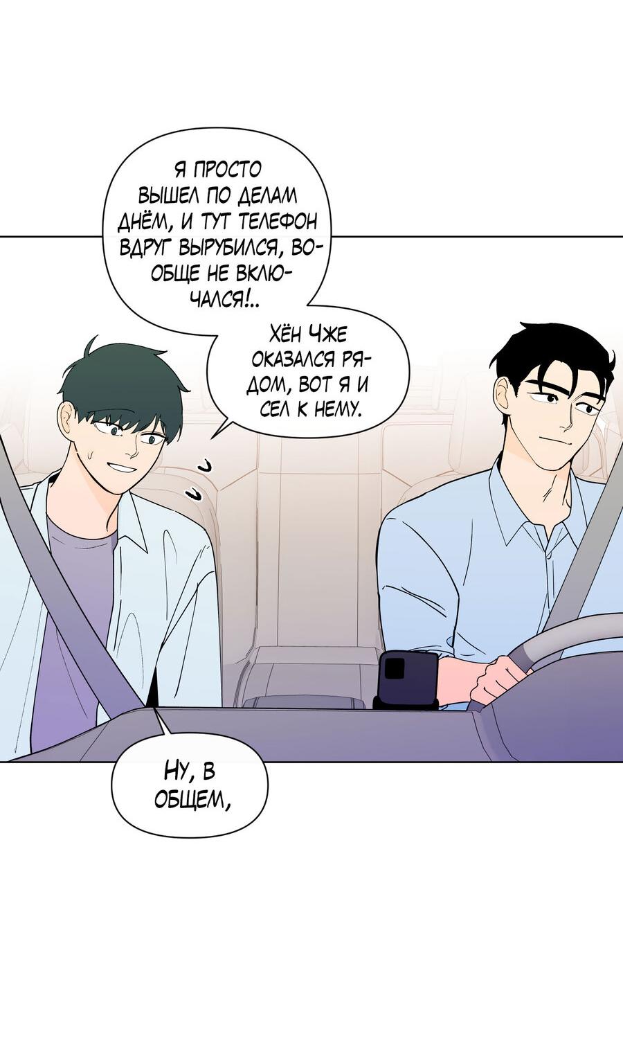 Манга Банановый скандал - Глава 173 Страница 16