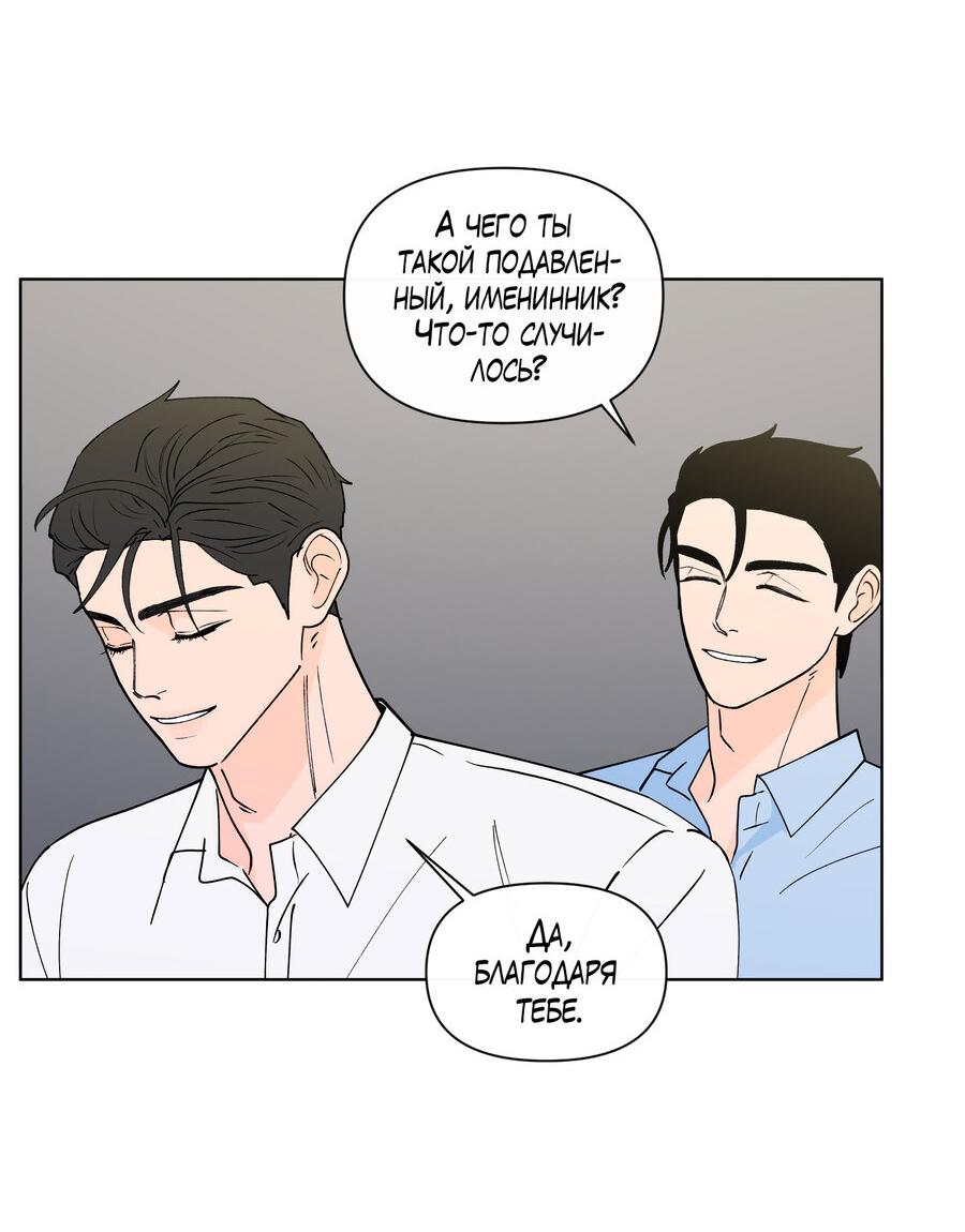 Манга Банановый скандал - Глава 173 Страница 47